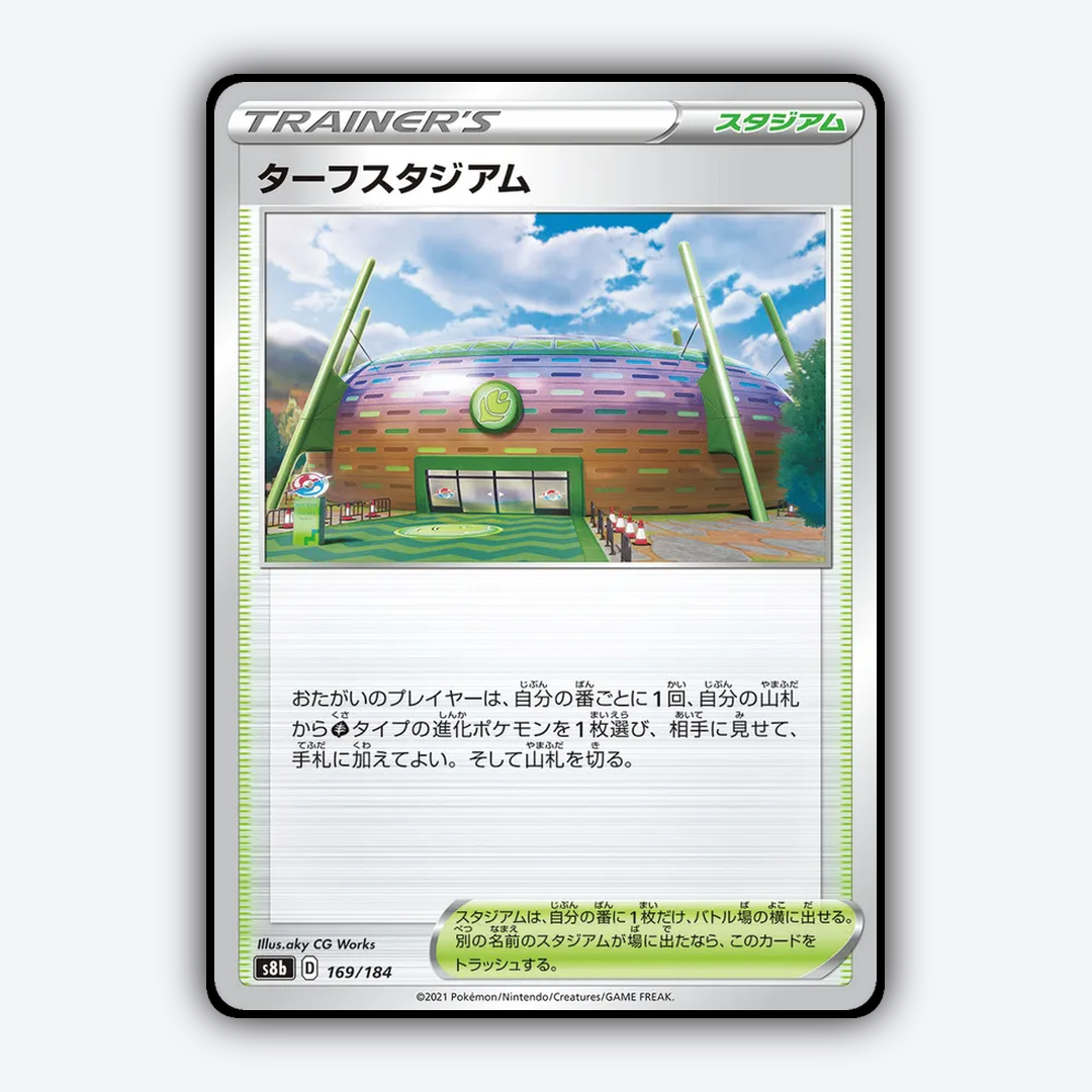 Turffield Stadium 169/184 - VMAX Climax Set - Card Rug (JP)