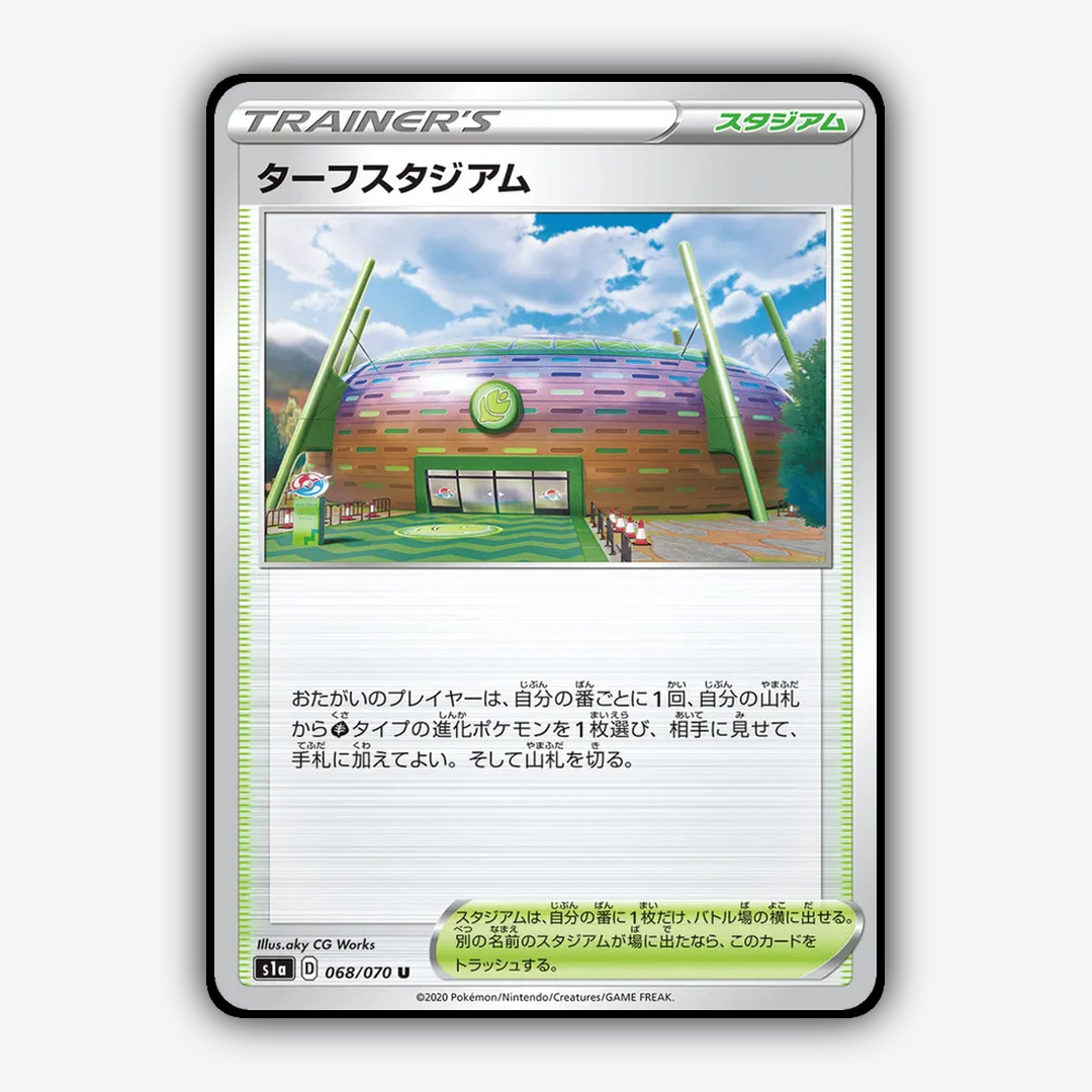 Turffield Stadium 068/070 - VMAX Rising Set - Card Rug (JP)