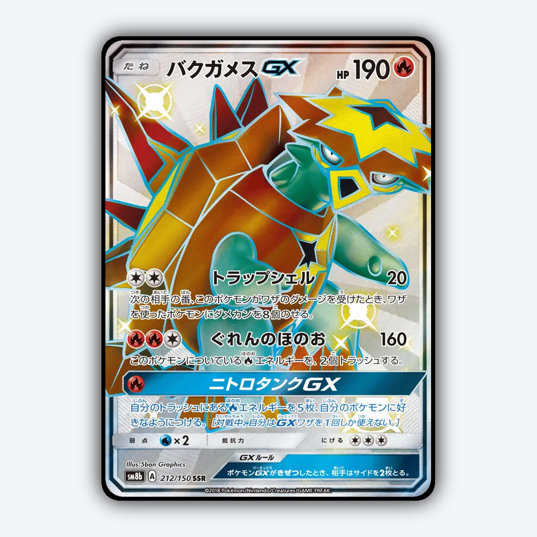Turtonator-GX 212/150 - GX Ultra Shiny Set - Card Rug (JP)