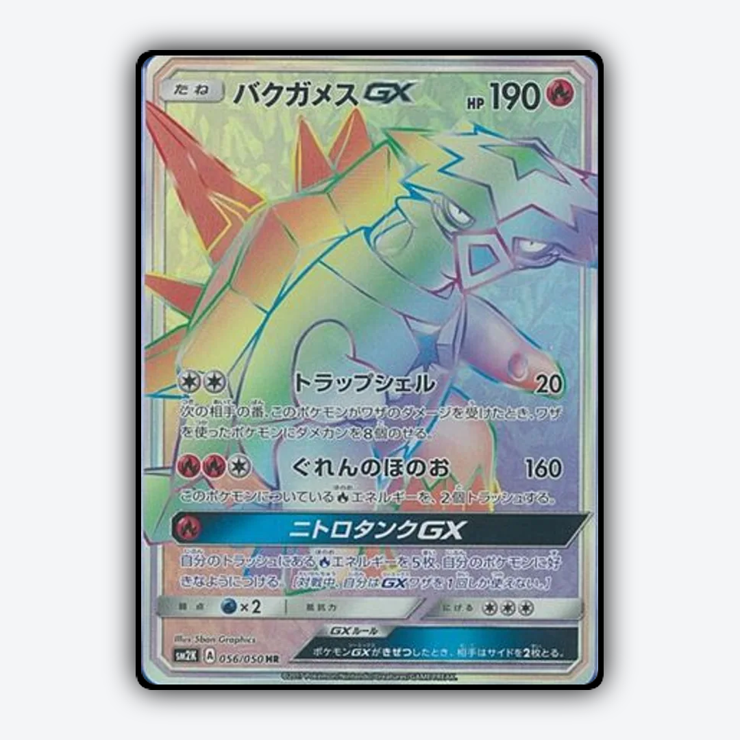 Turtonator GX 056/050 - Islands Await You Set - Card Rug (JP)