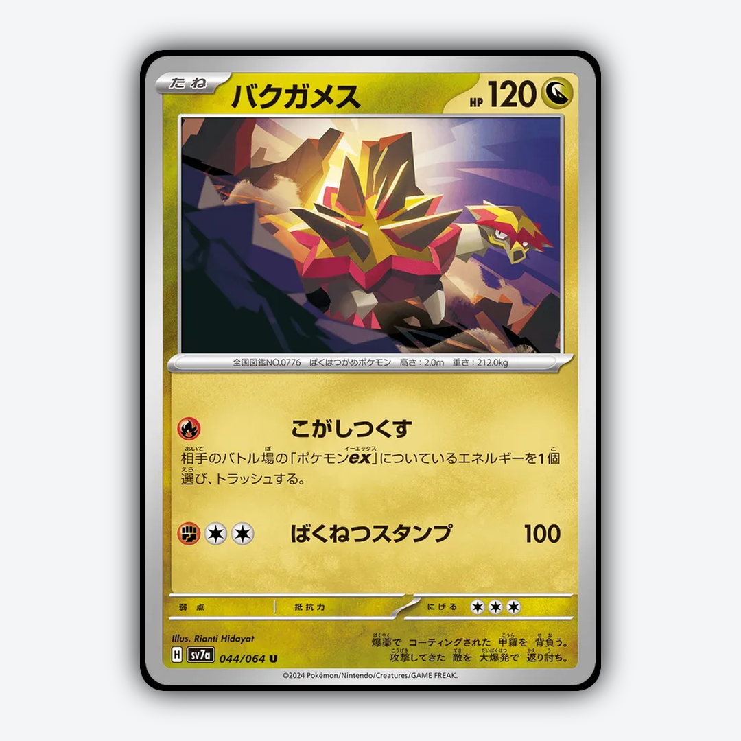 Turtonator 044 - Paradise Dragona Set - Card Rug (JP)