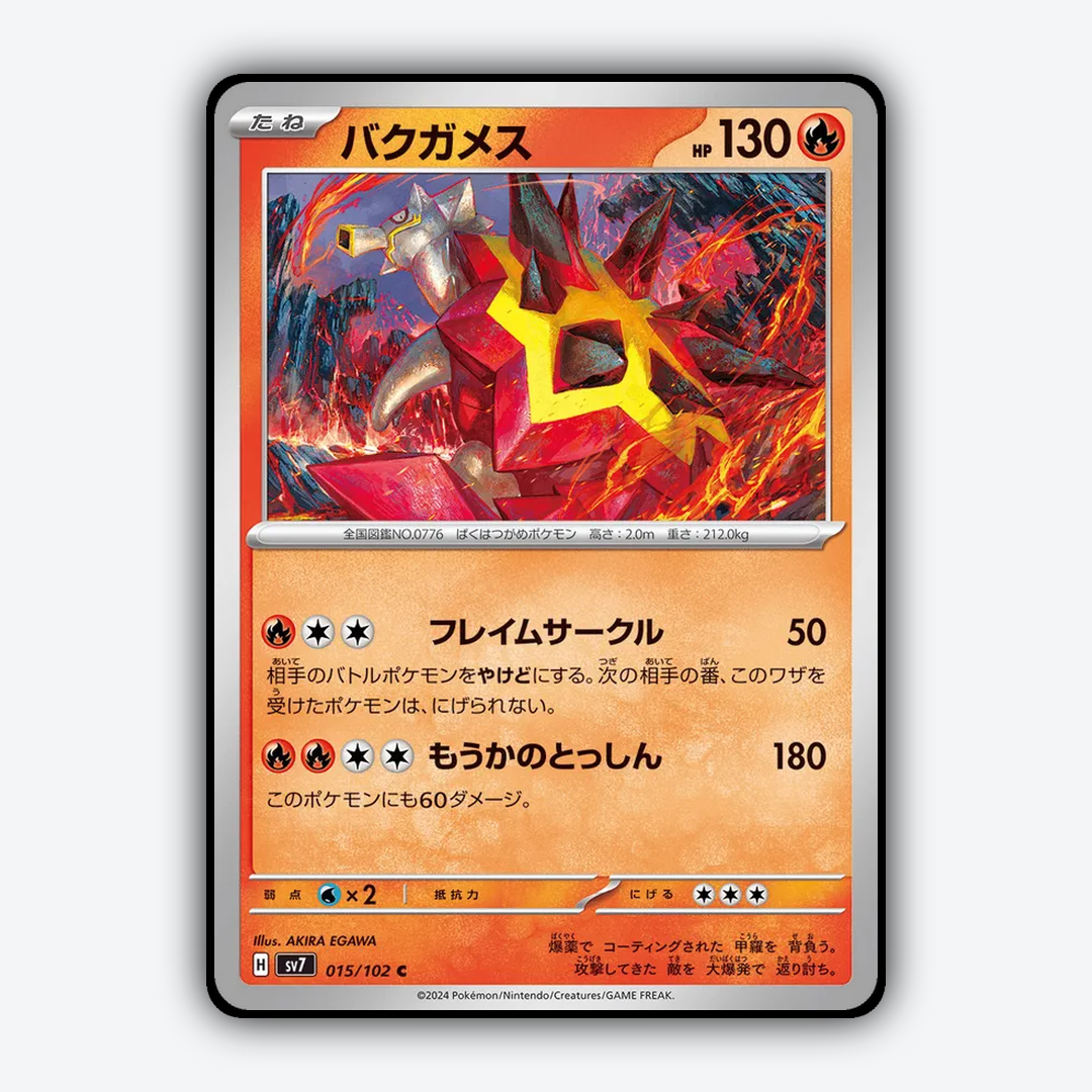 Turtonator 015 - Stellar Miracle Set - Card Rug (JP)