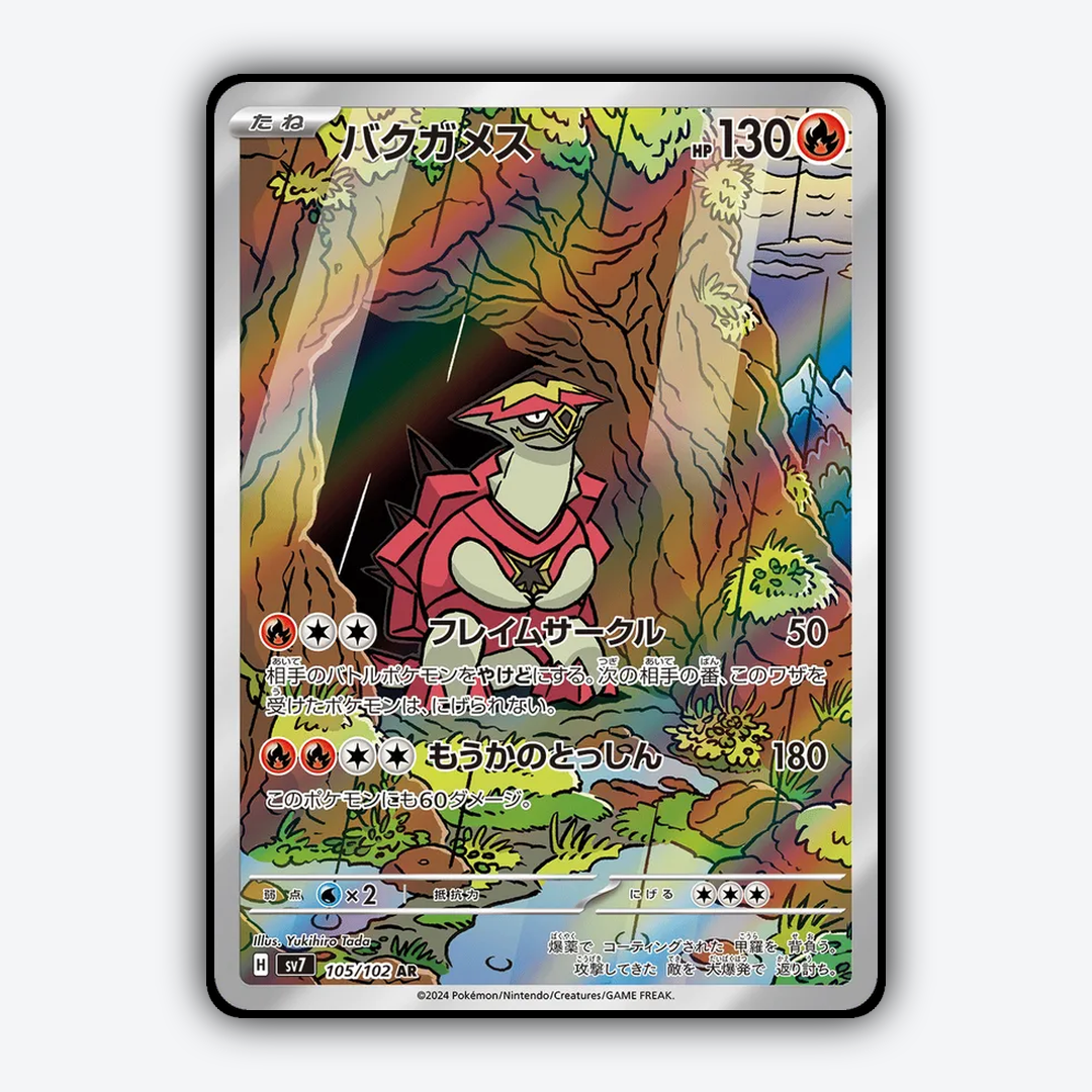 Turtonator 105 - Stellar Miracle Set - Card Rug (JP)