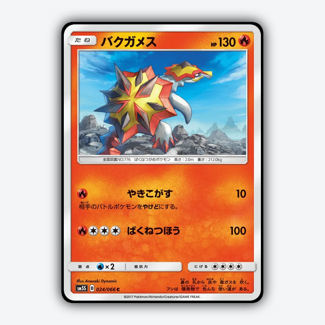Turtonator 024/066 - Ultra Sun Set - Card Rug (JP)