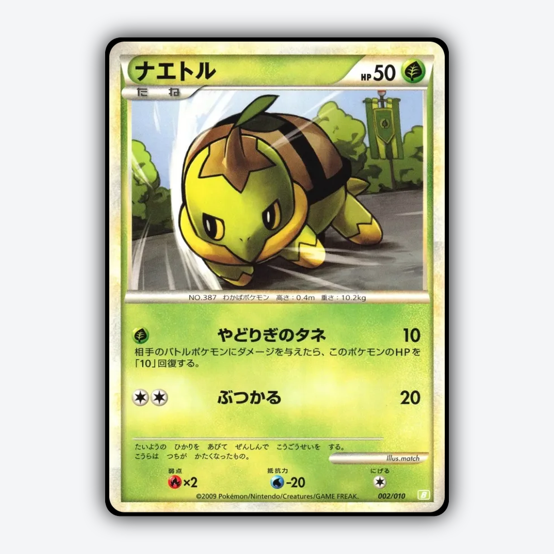 Turtwig 002/10 - Battle Starter Deck (Torterra) Set - Card Rug (JP)