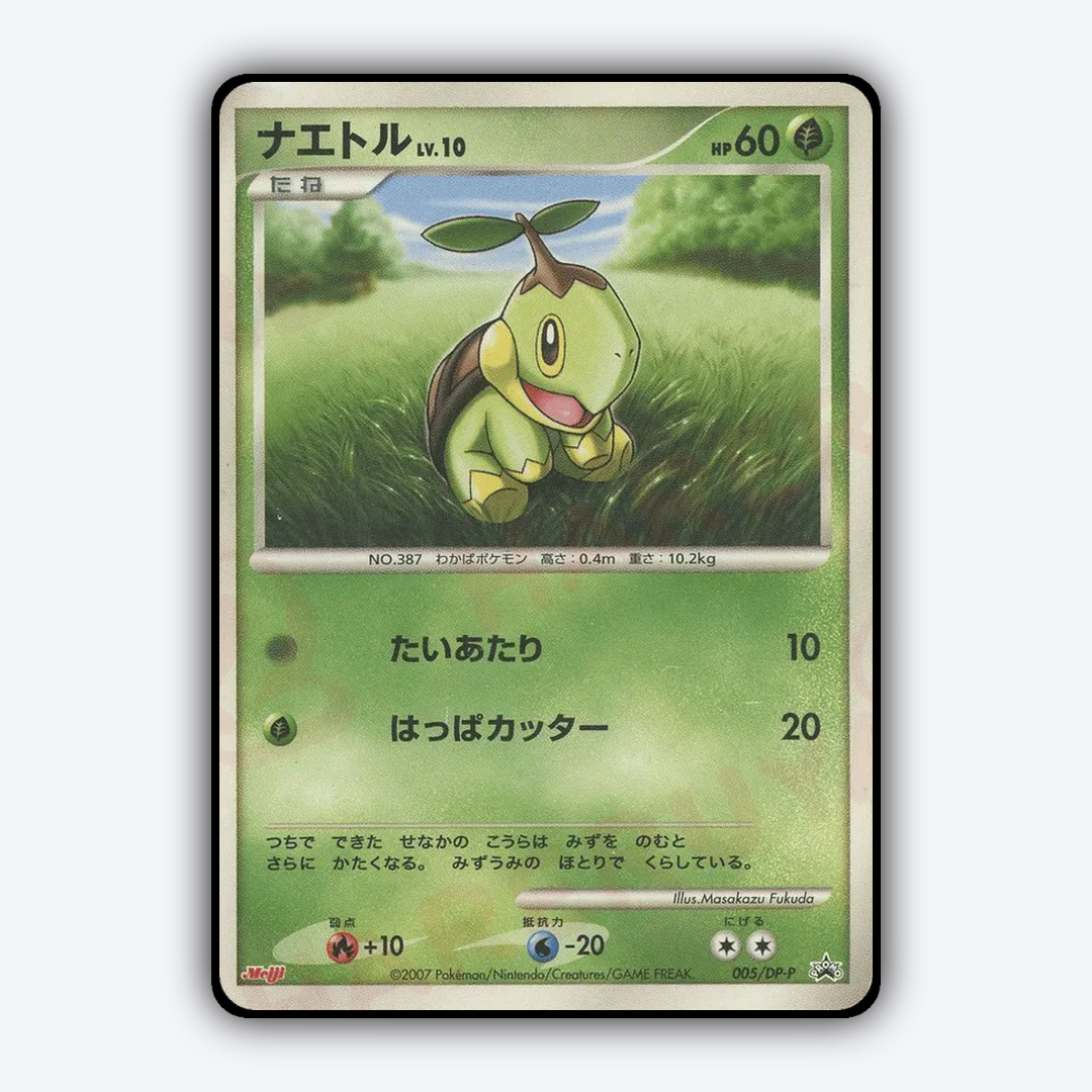 Turtwig #5 - Diamond & Pearl Promos Set - Card Rug