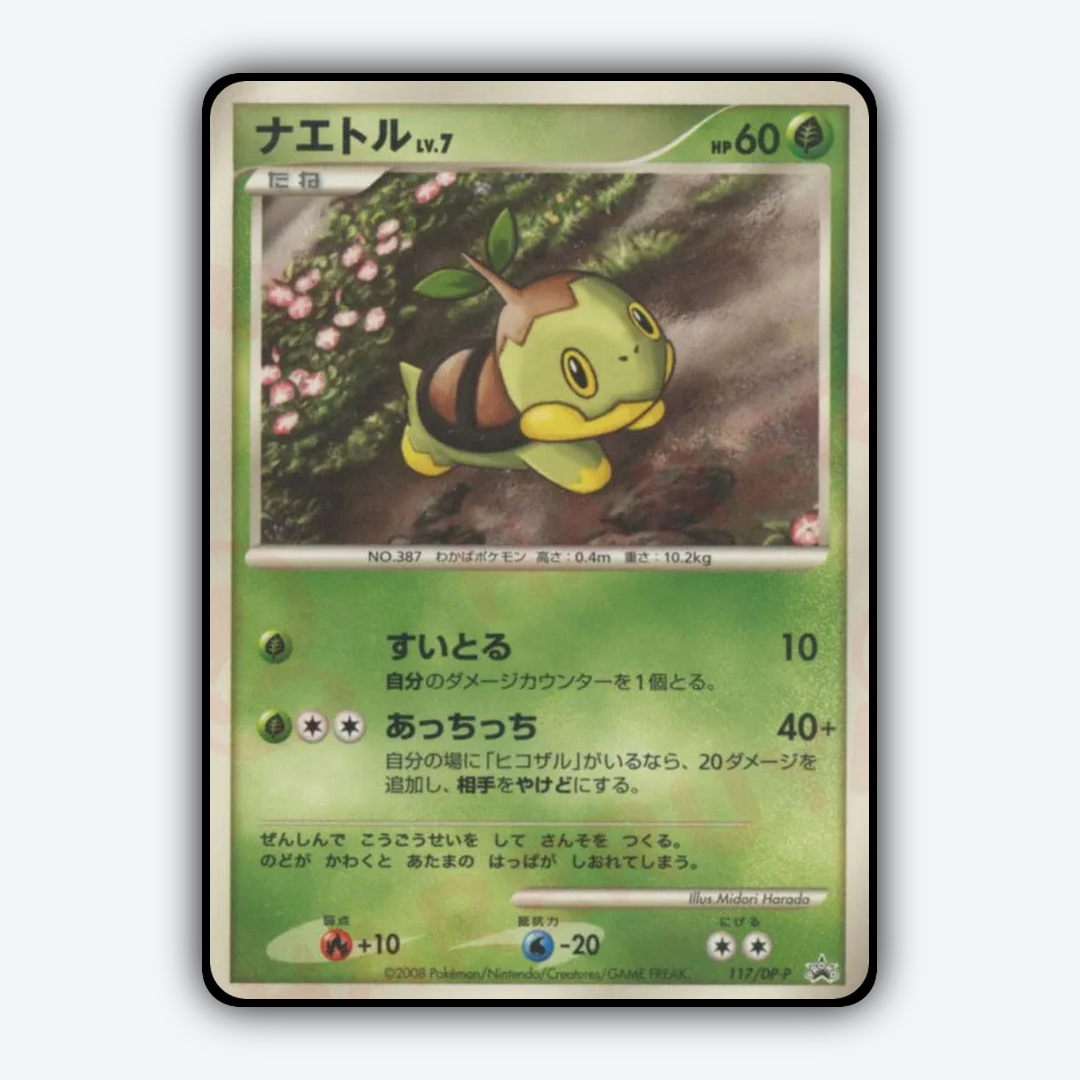 Turtwig #117 - Diamond & Pearl Promos Set - Card Rug