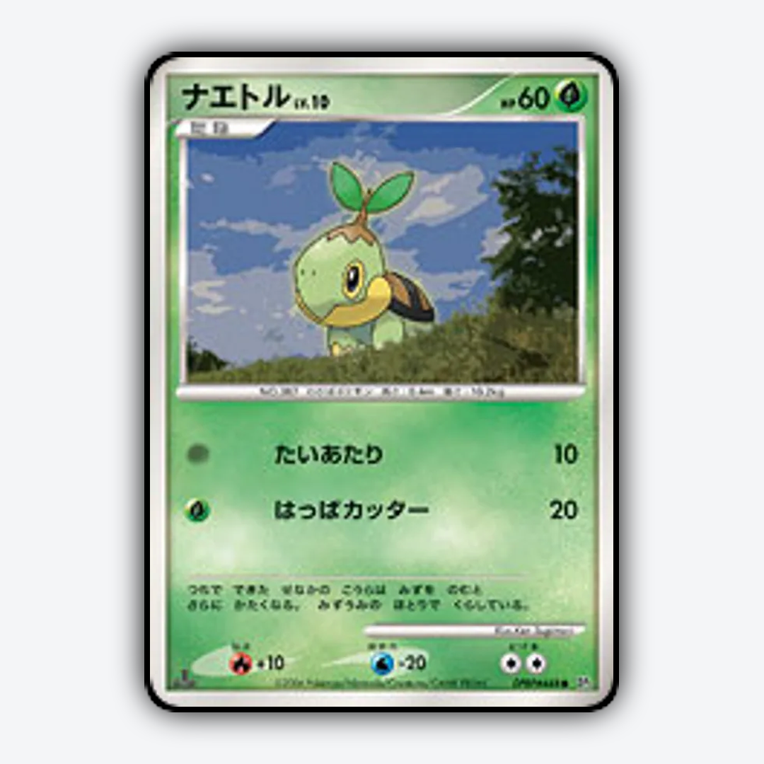 Turtwig 062 - Space Time Creation Set - Card Rug (JP)