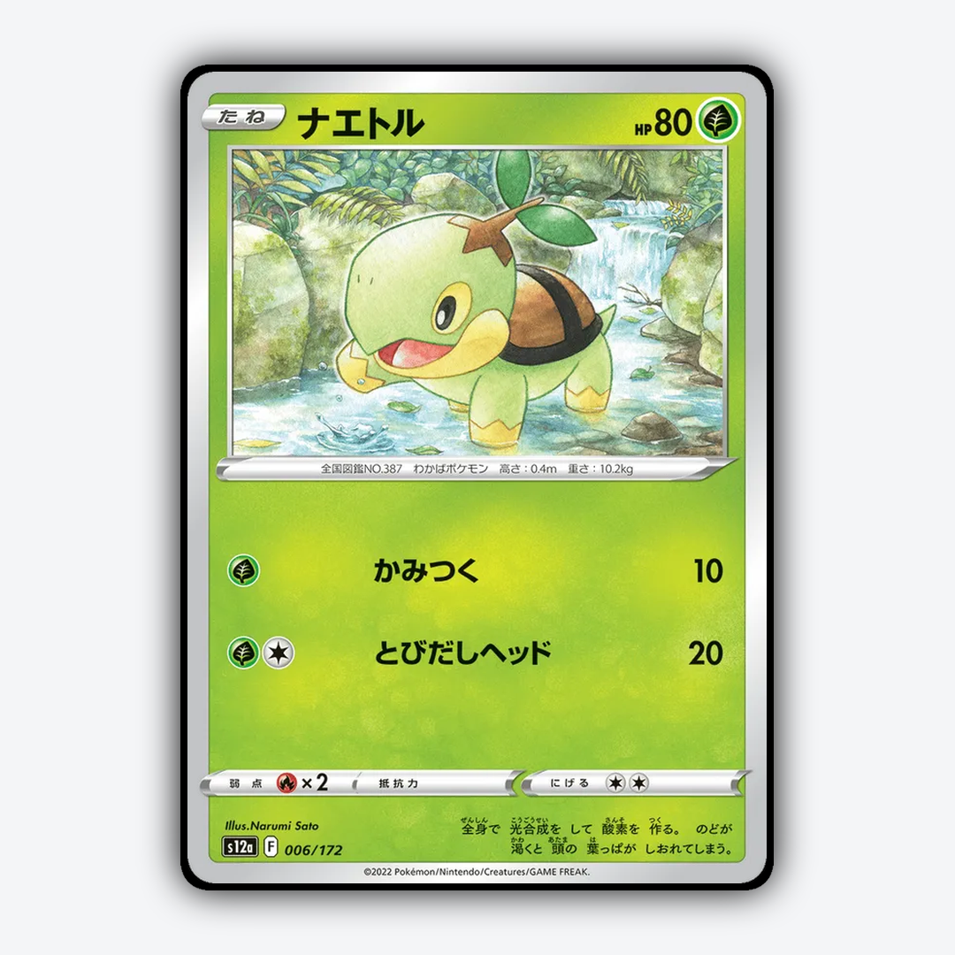 Turtwig 006/172 - VSTAR Universe Set - Card Rug (JP)