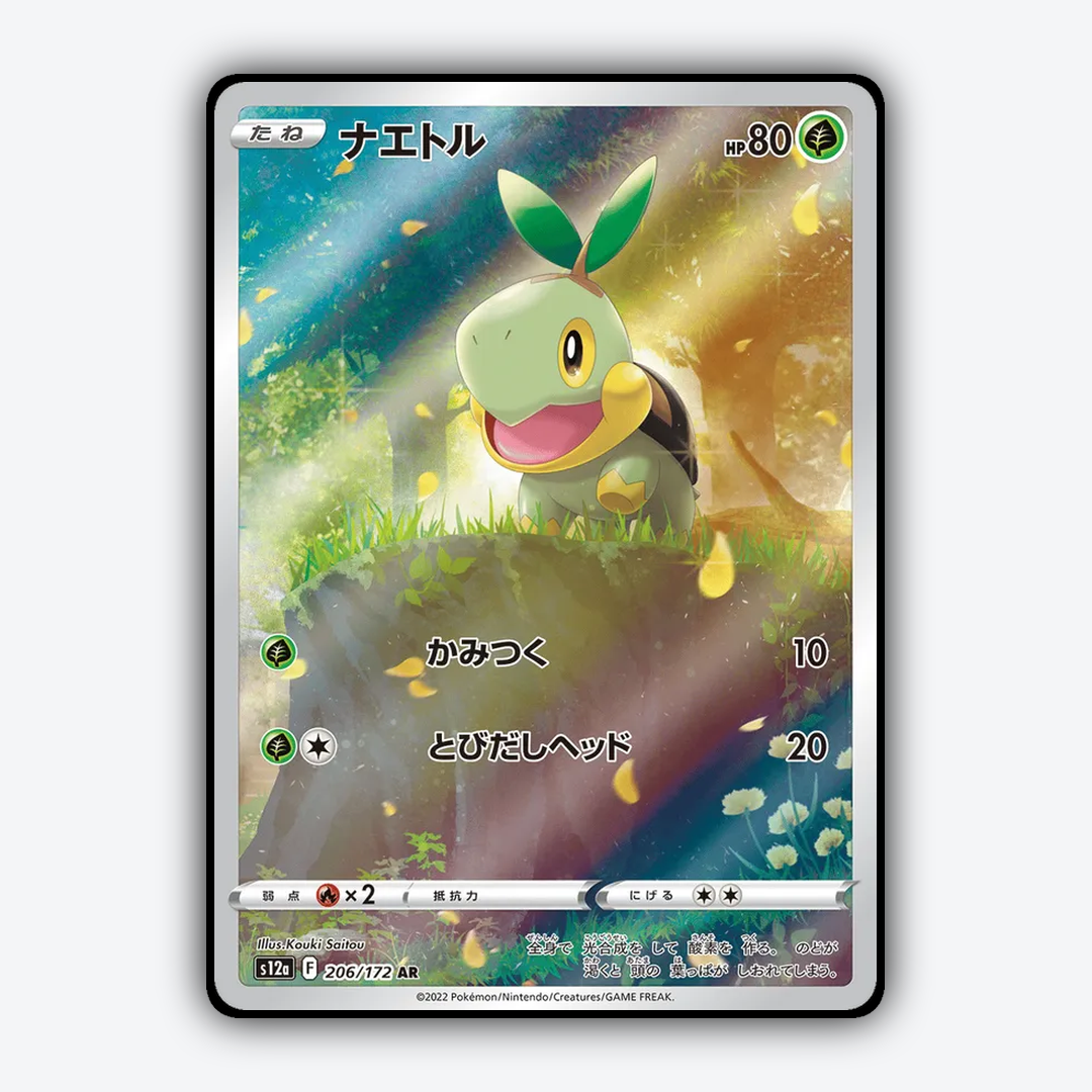 Turtwig 206/172 - VSTAR Universe Set - Card Rug (JP)