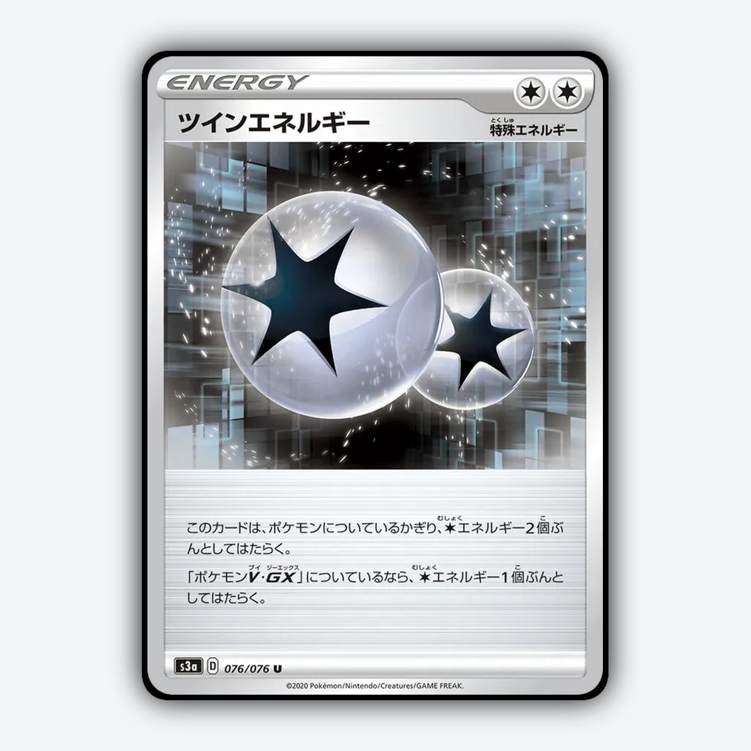Twin Energy 076/076 - Legendary Heartbeat Set - Card Rug (JP)