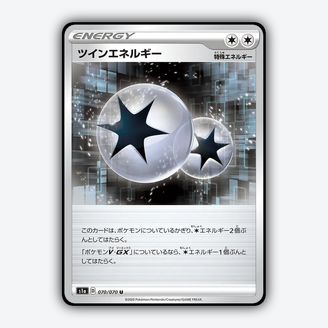 Twin Energy 070/070 - VMAX Rising Set - Card Rug (JP)
