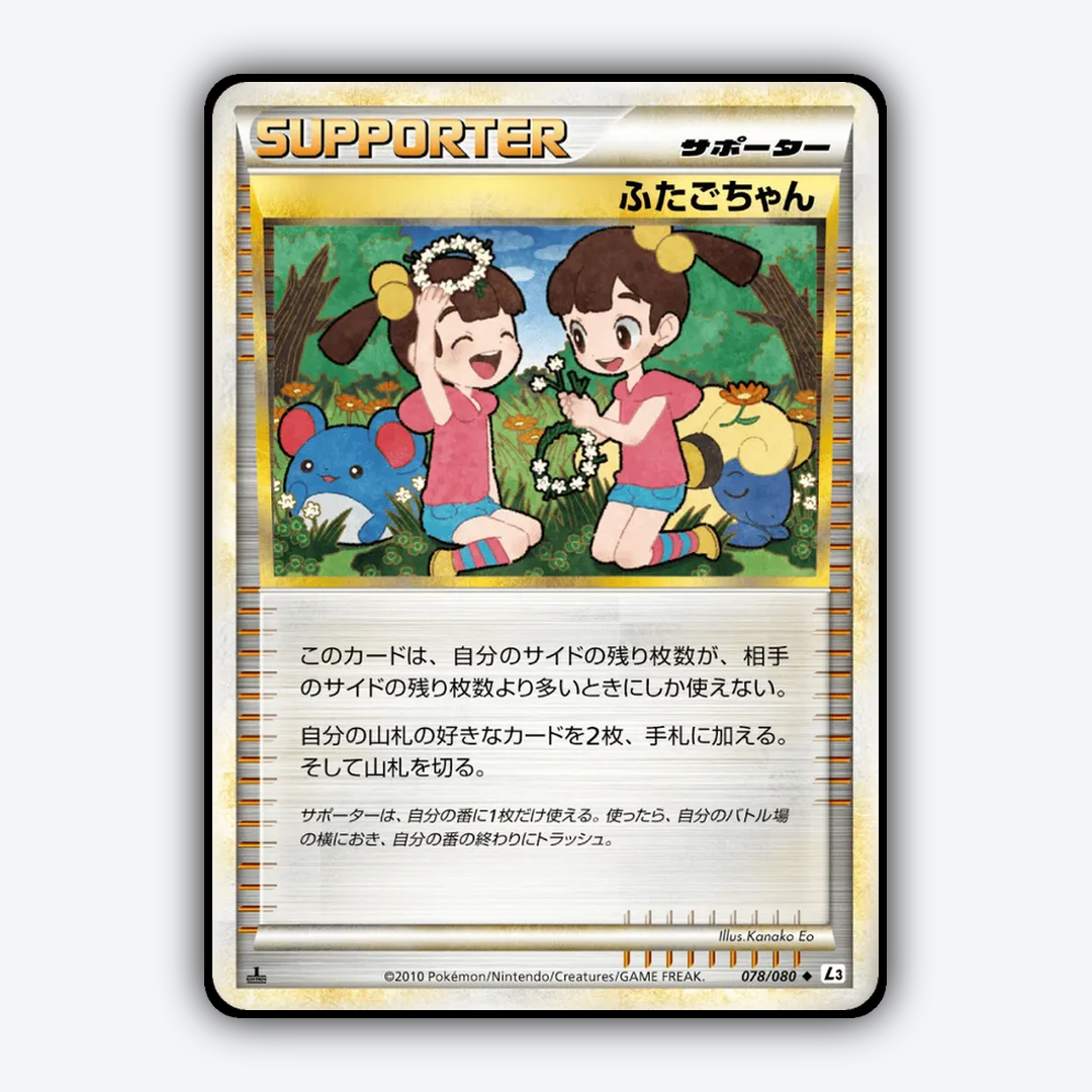 Twins 078/080 - Clash at the Summit Set - Card Rug (JP)