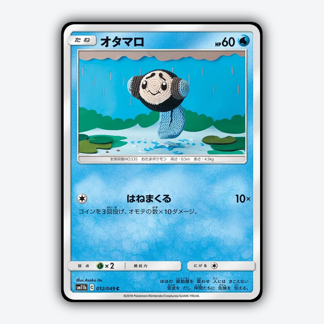 Tympole 012/049 - Dream League Set - Card Rug (JP)