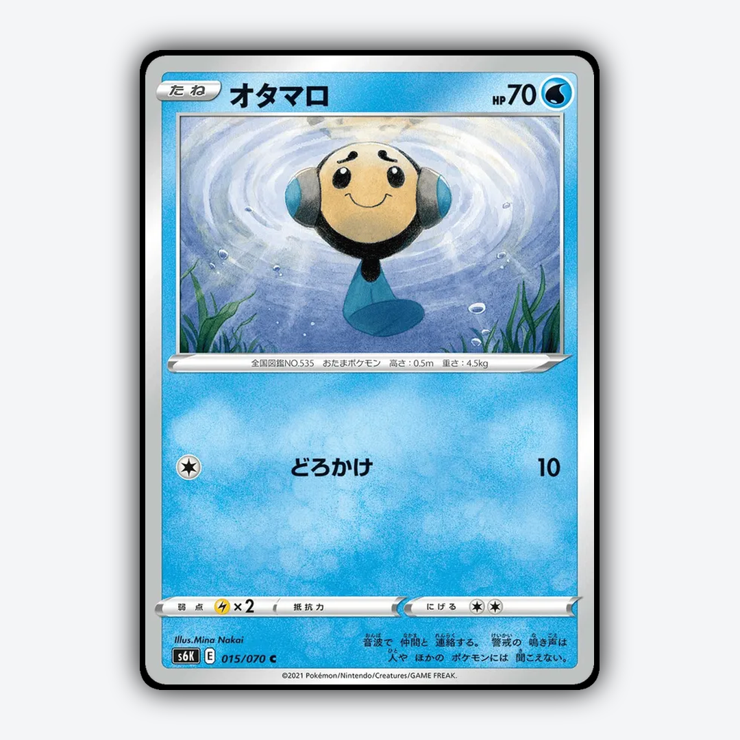 Tympole 015/070 - Jet-Black Spirit Set - Card Rug (JP)