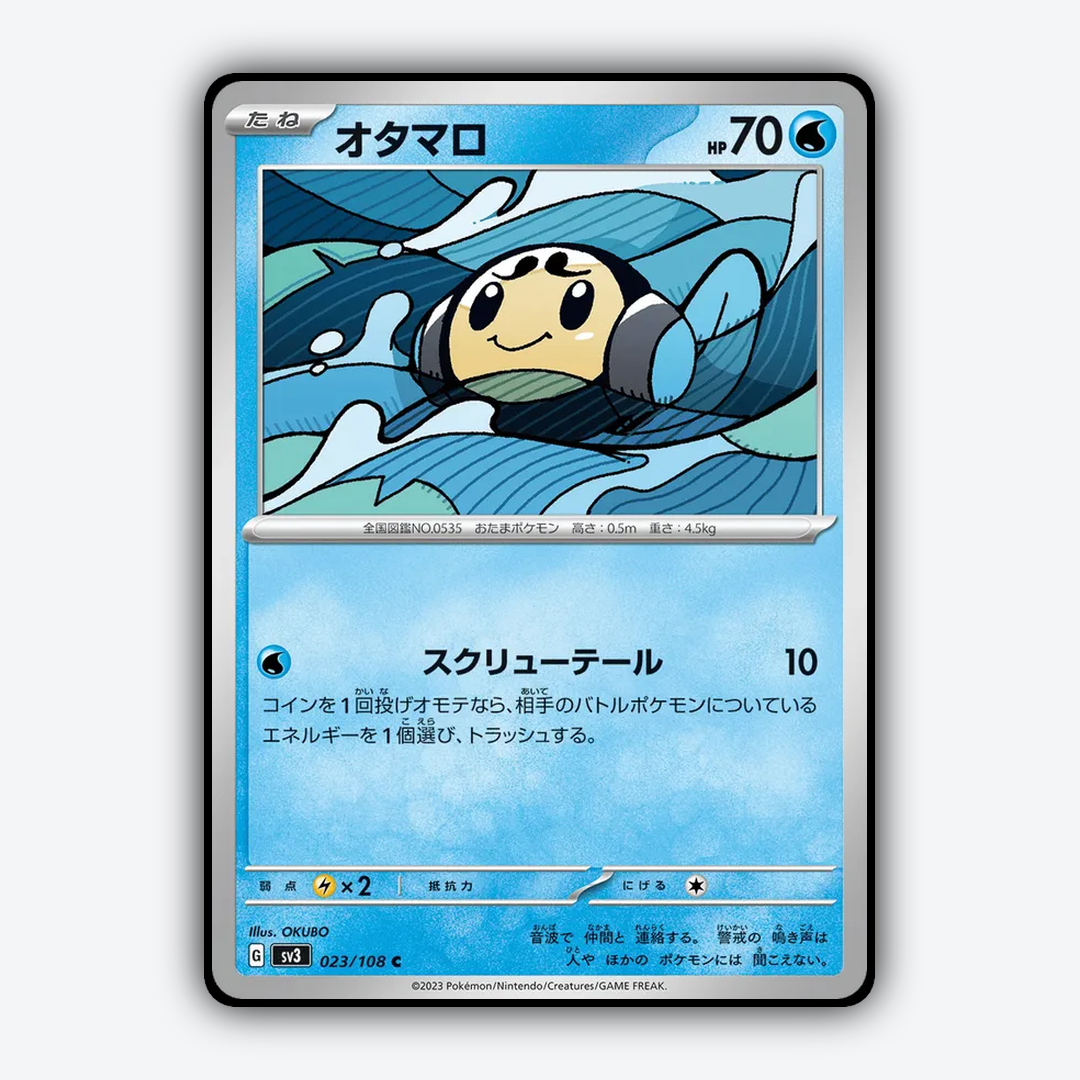 Tympole 023/108 - Ruler of the Black Flame Set - Card Rug (JP)