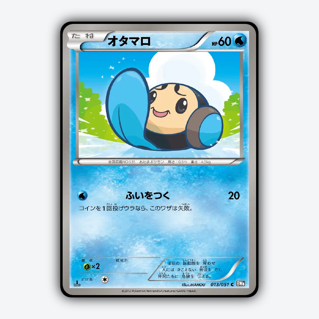 Tympole 013/051 - Spiral Force Set - Card Rug (JP)