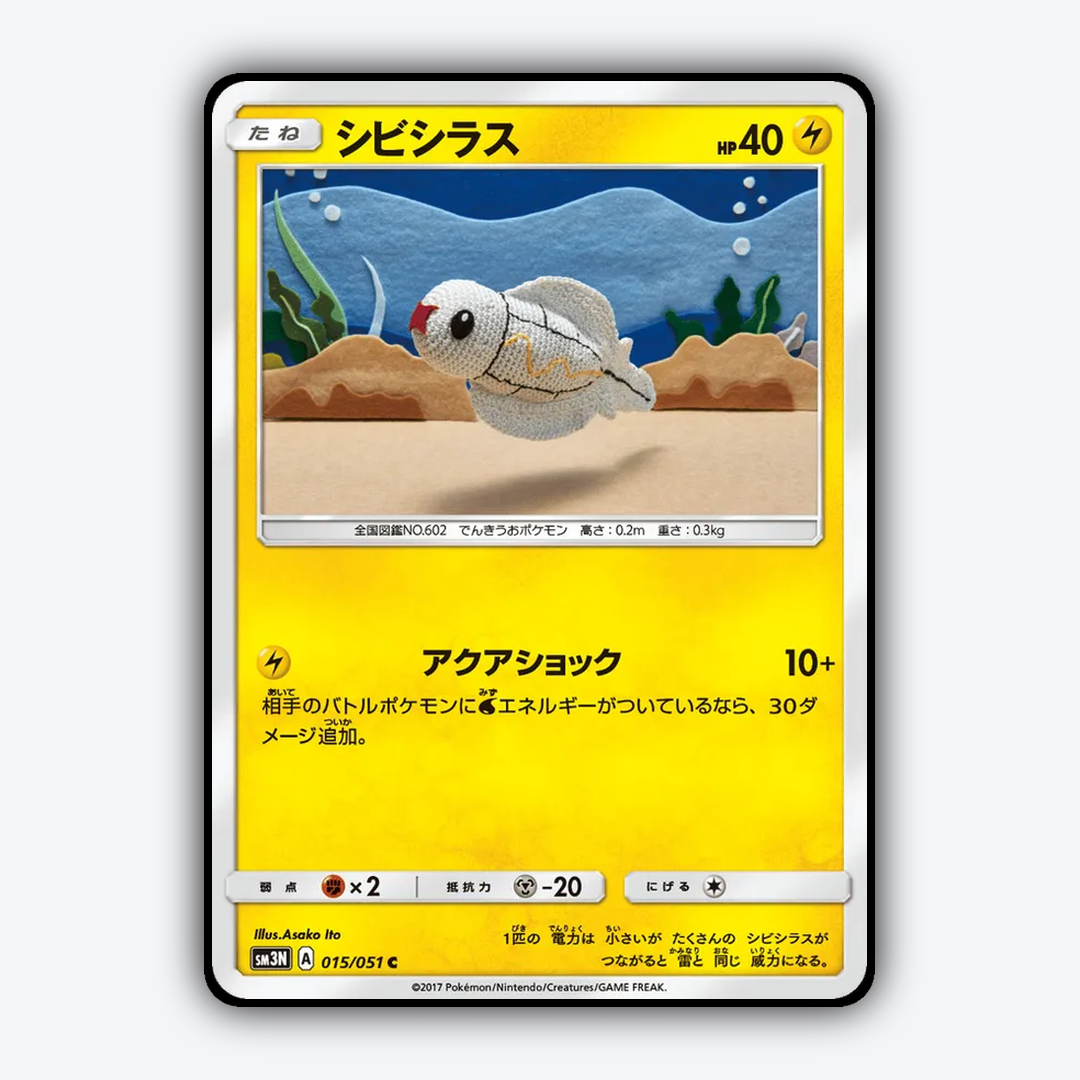 Tynamo 015/051 - Darkness that Consumes Light Set - Card Rug (JP)