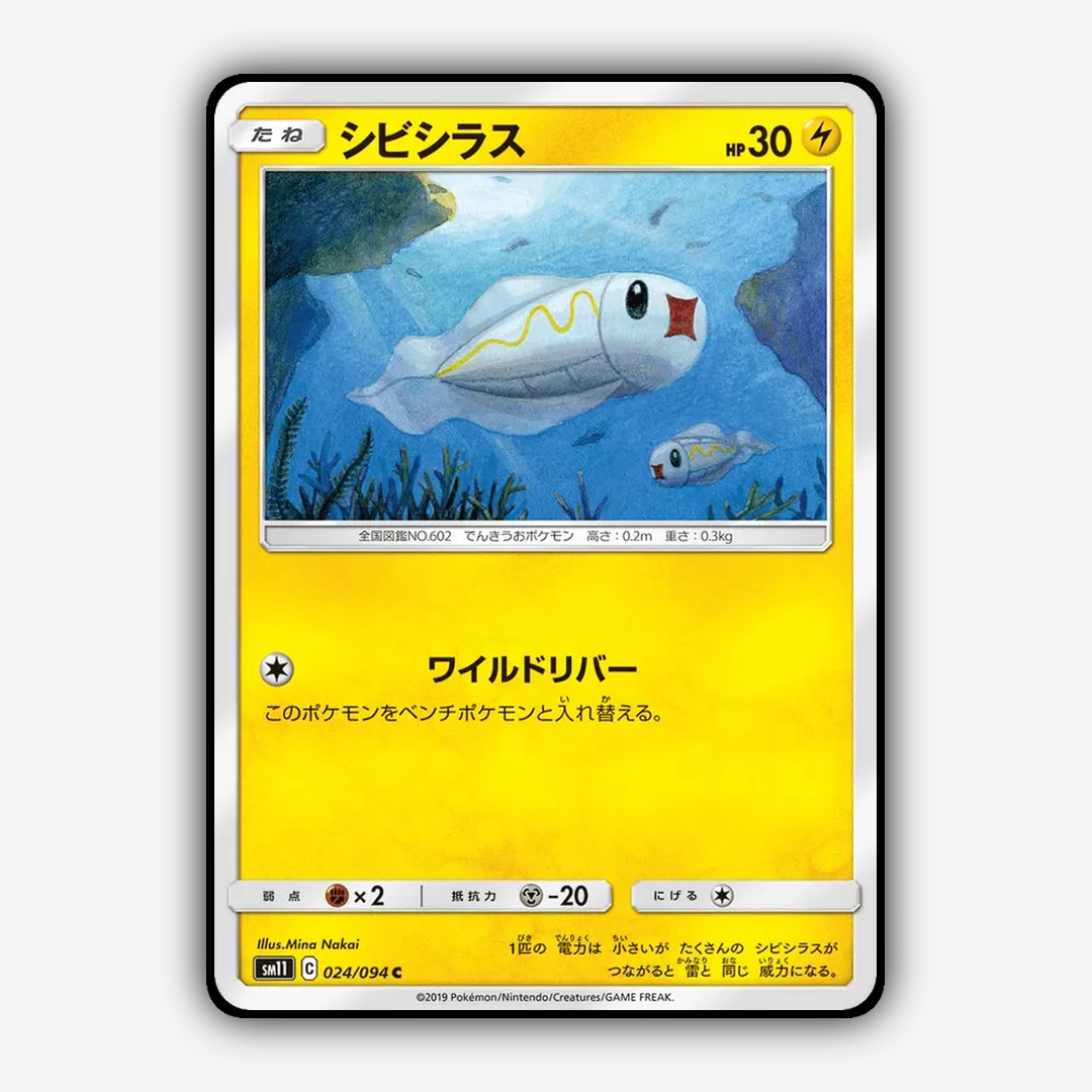 Tynamo 024/094 - Miracle Twin Set - Card Rug (JP)