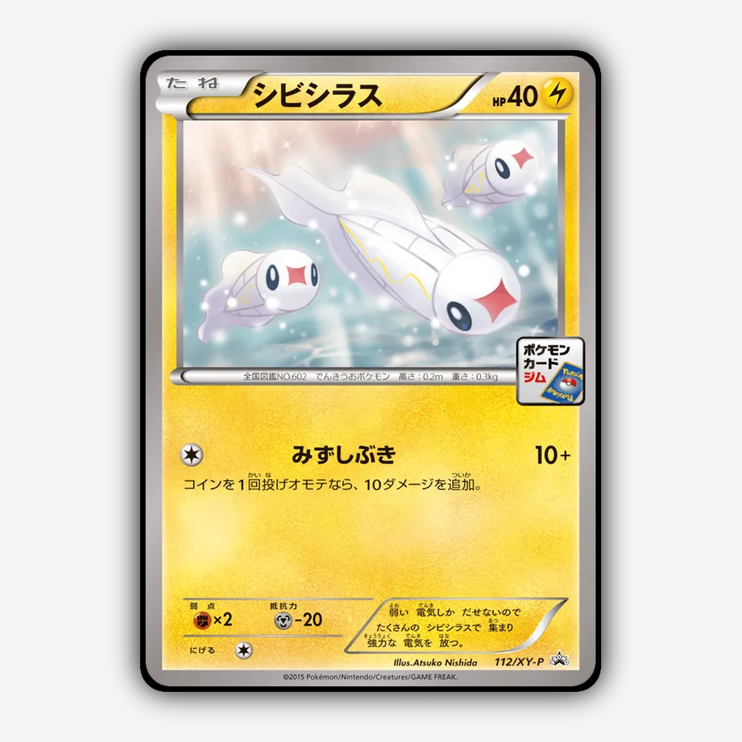 Tynamo #112 - XY Promos Set - Card Rug