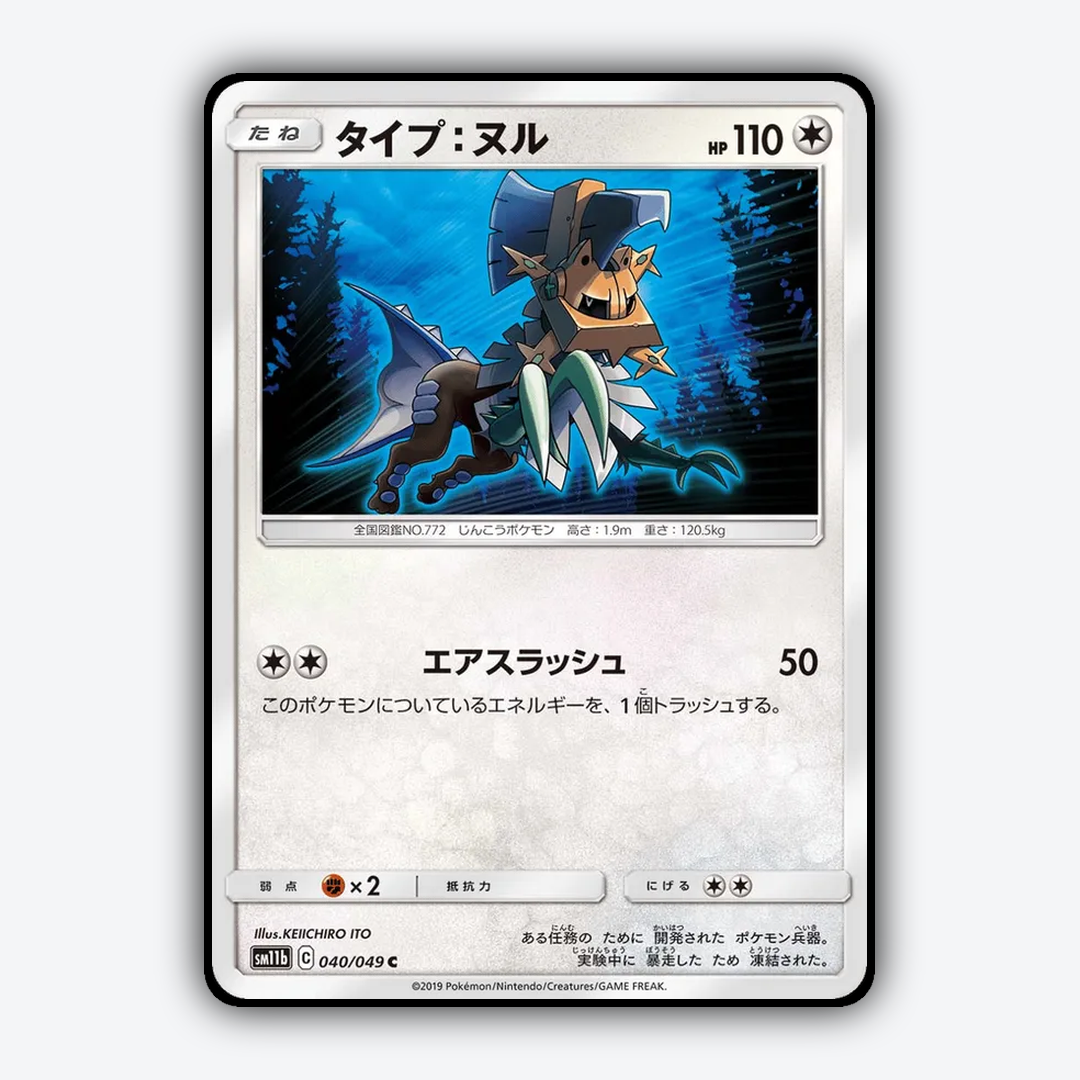 Type: Null 040/049 - Dream League Set - Card Rug (JP)