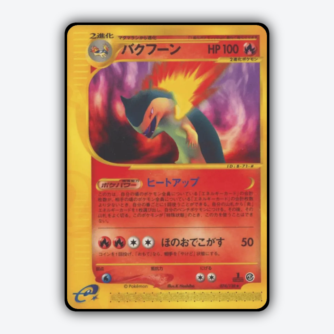 Typhlosion 074/128 - Base Expansion Pack Set - Card Rug (JP)