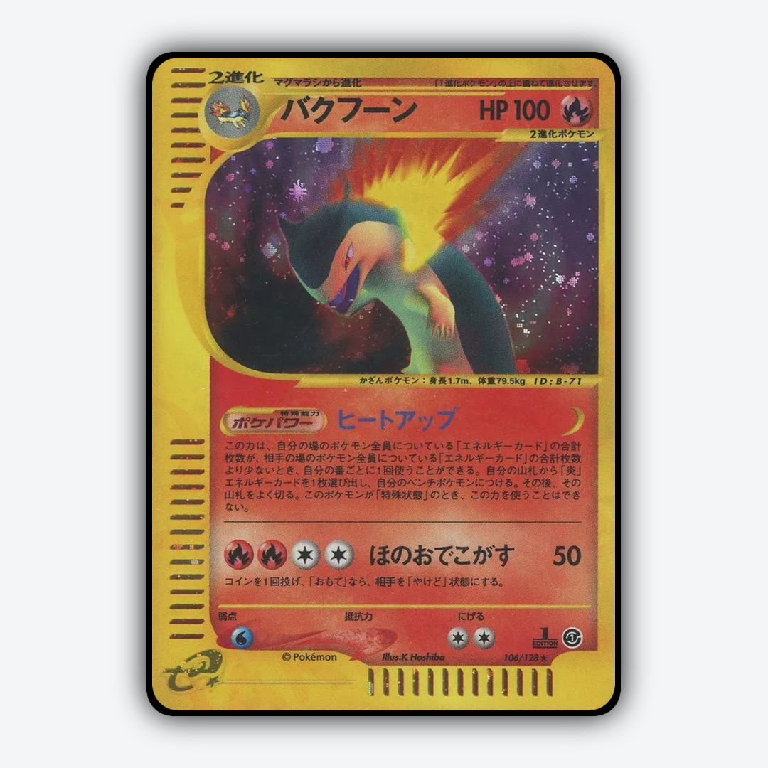 Typhlosion 106/128 - Base Expansion Pack Set - Card Rug (JP)