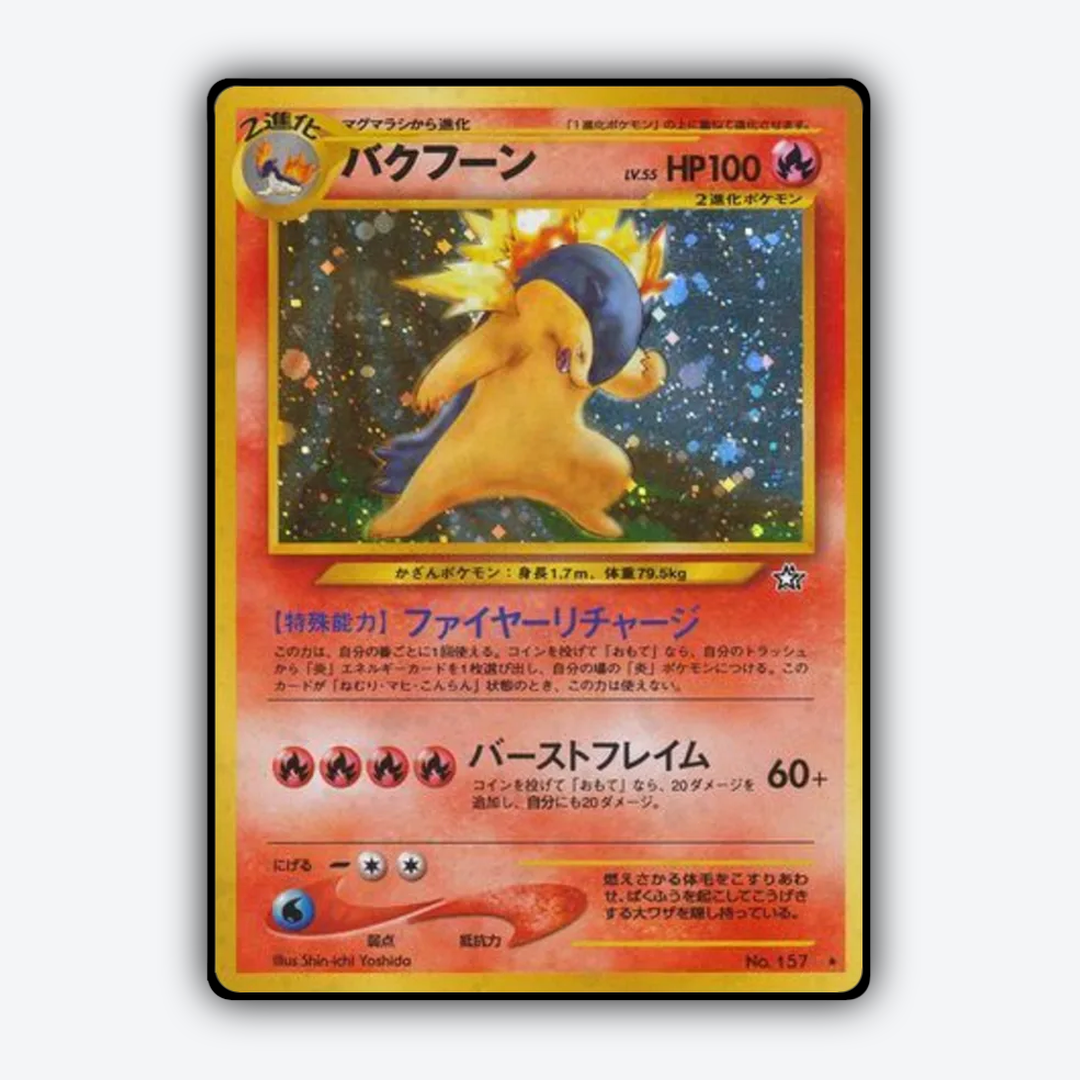 Typhlosion 021 - Gold, Silver, to a New World... Set - Card Rug (JP)