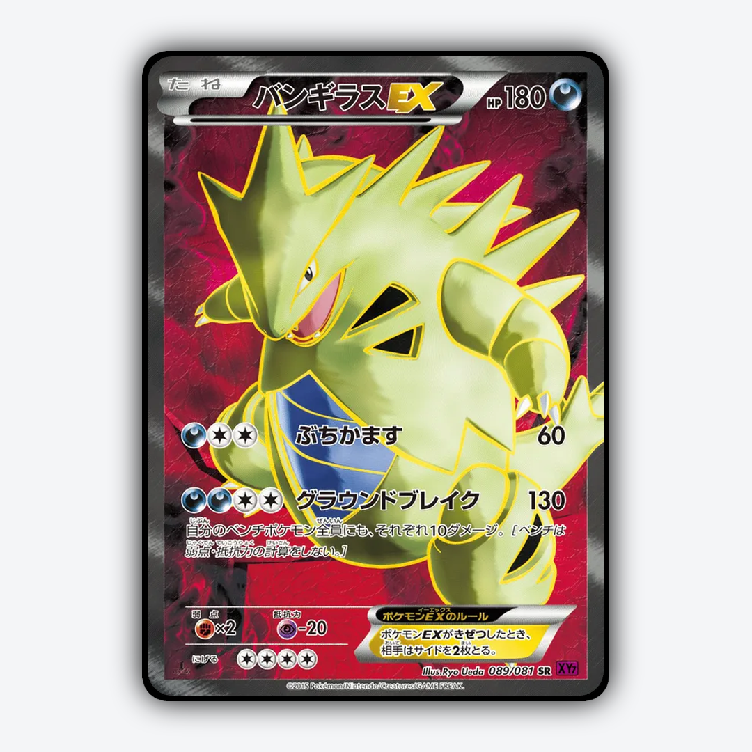 Tyranitar-EX 089/081 - Bandit Ring Set - Card Rug (JP)