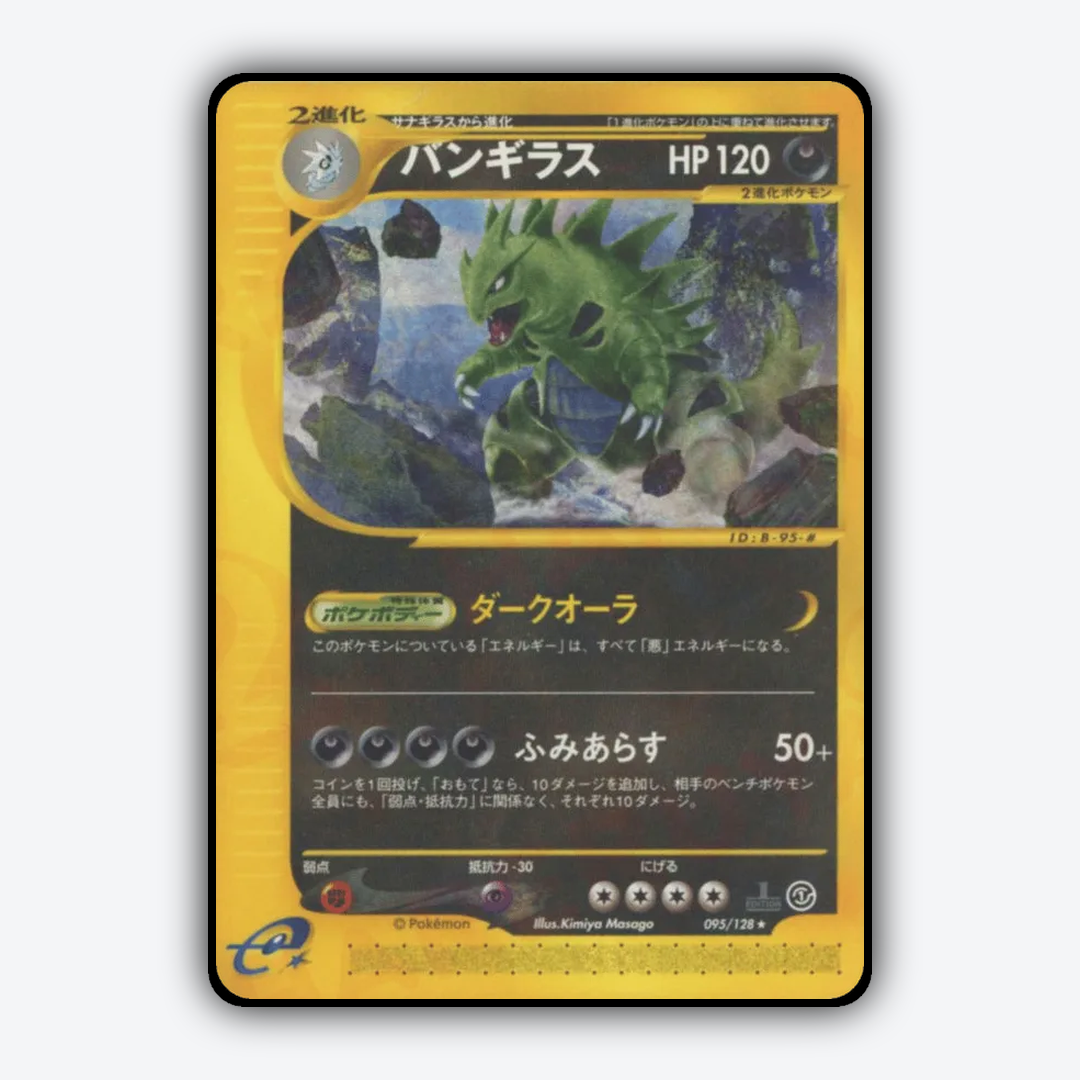 Tyranitar 095/128 - Base Expansion Pack Set - Card Rug (JP)