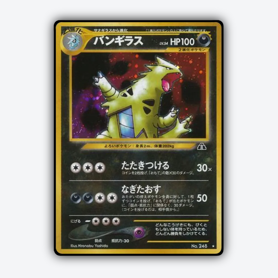 Tyranitar 042 - Crossing the Ruins... Set - Card Rug (JP)