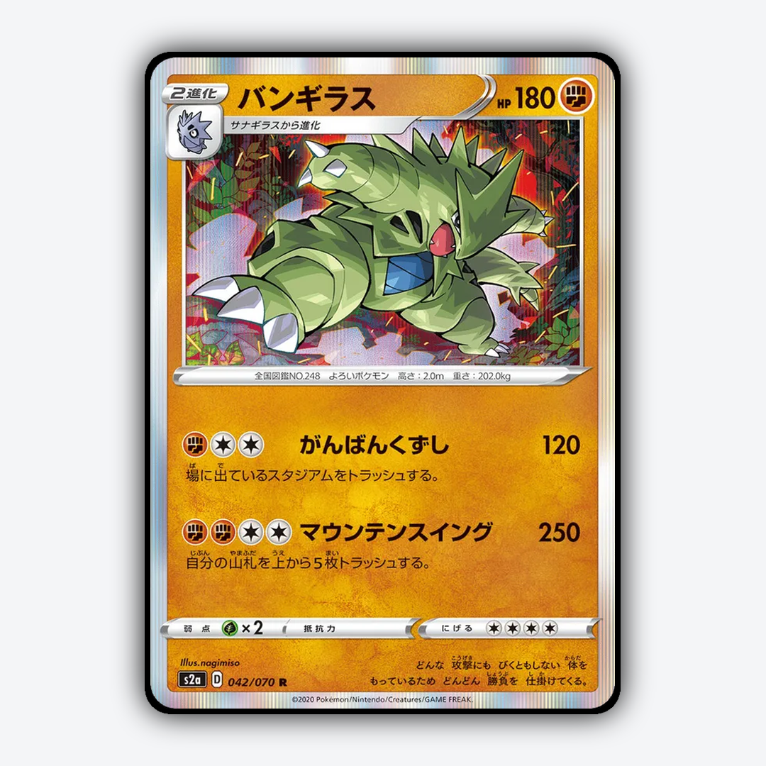 Tyranitar 042/070 - Explosive Walker Set - Card Rug (JP)
