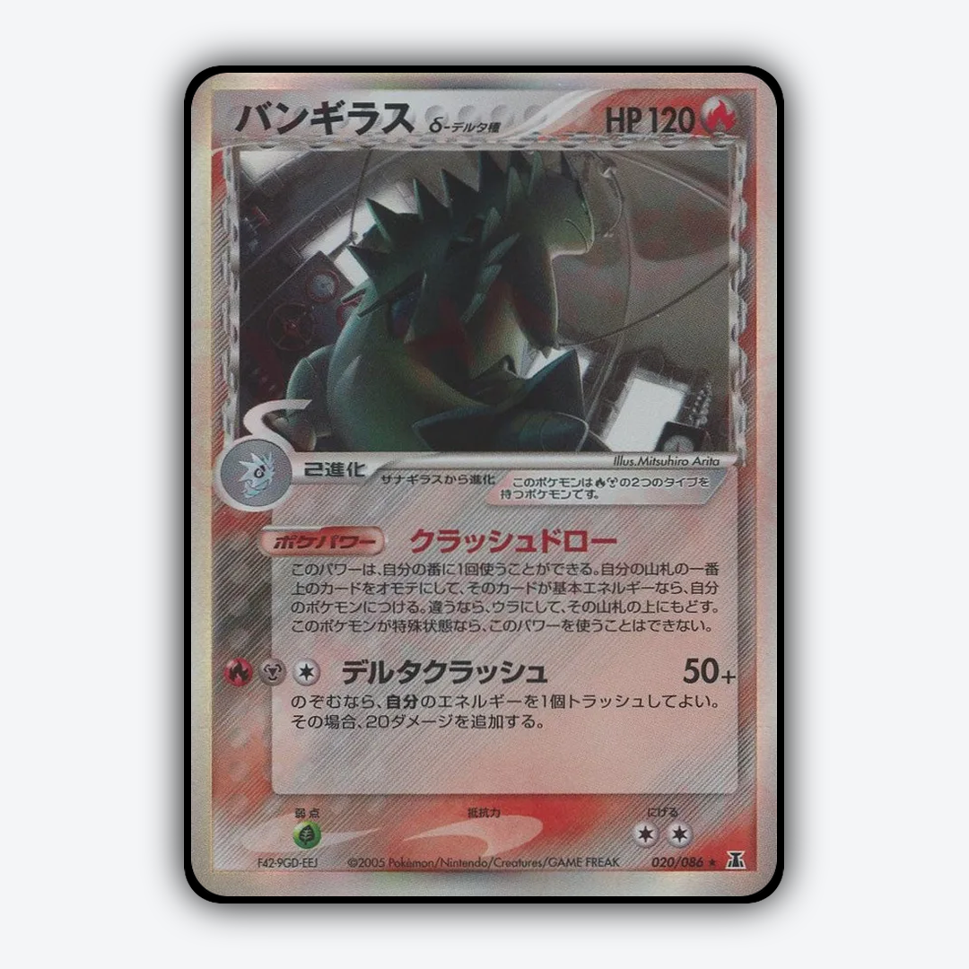Tyranitar 020/086 - Holon Research Tower Set - Card Rug (JP)