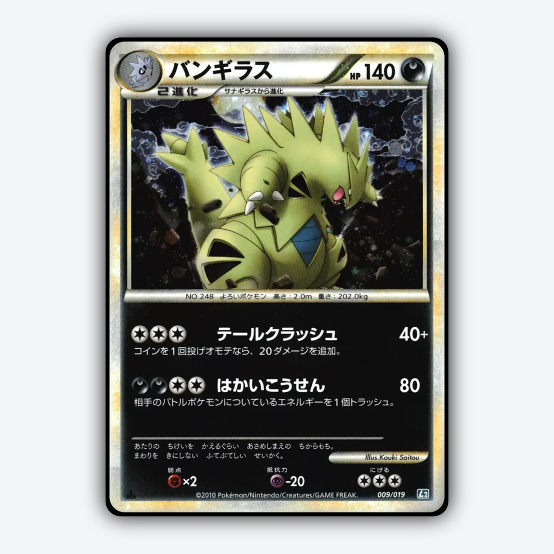 Tyranitar 009/19 - Tyranitar Constructed Standard Deck Set - Card Rug (JP)