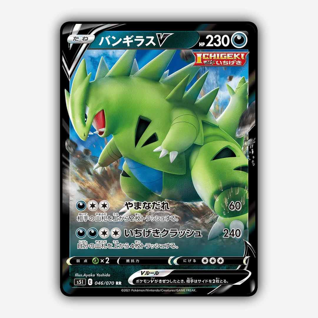 Tyranitar V 046/070 - Single Strike Master Set - Card Rug (JP)