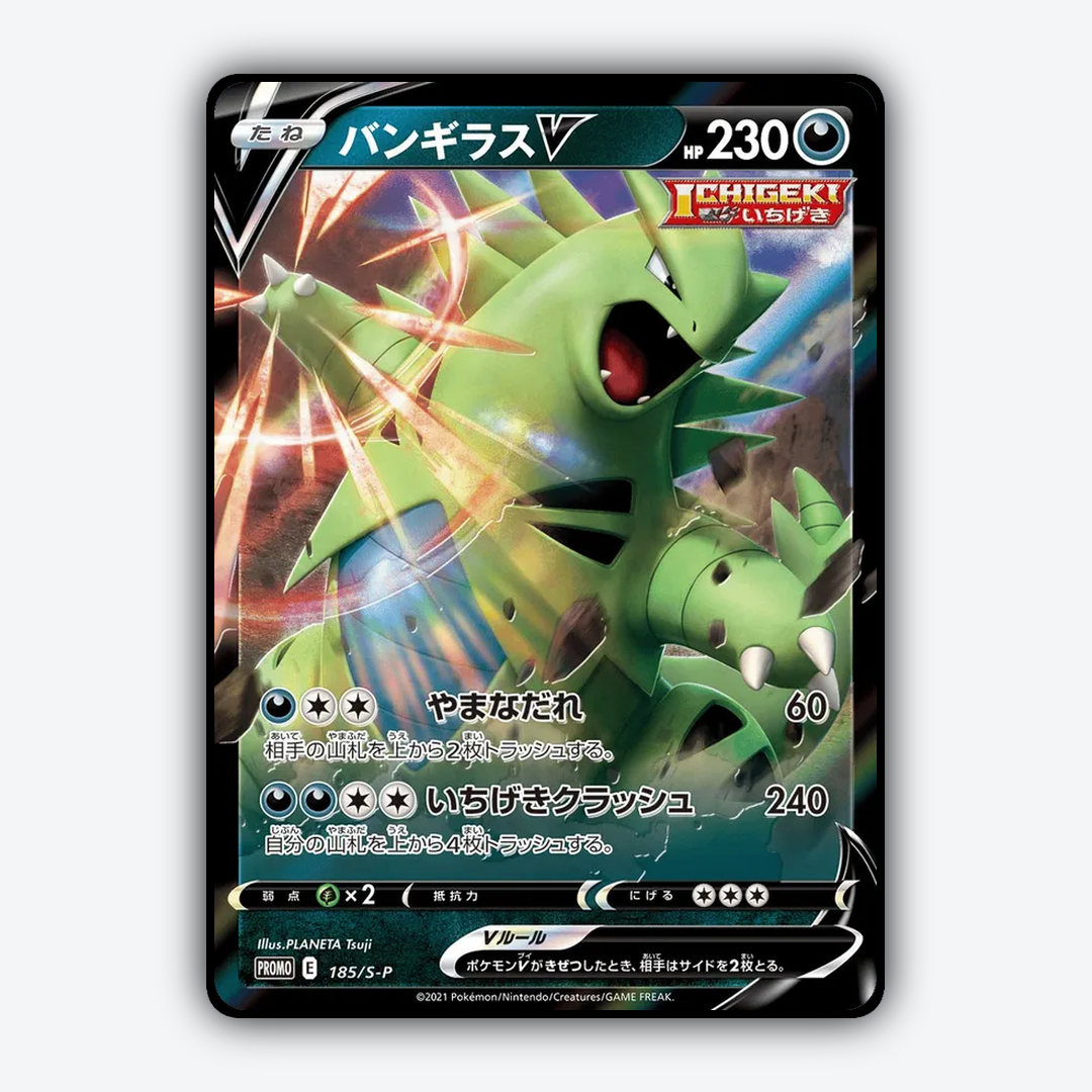 Tyranitar V #185 - Sword & Shield Promos Set - Card Rug