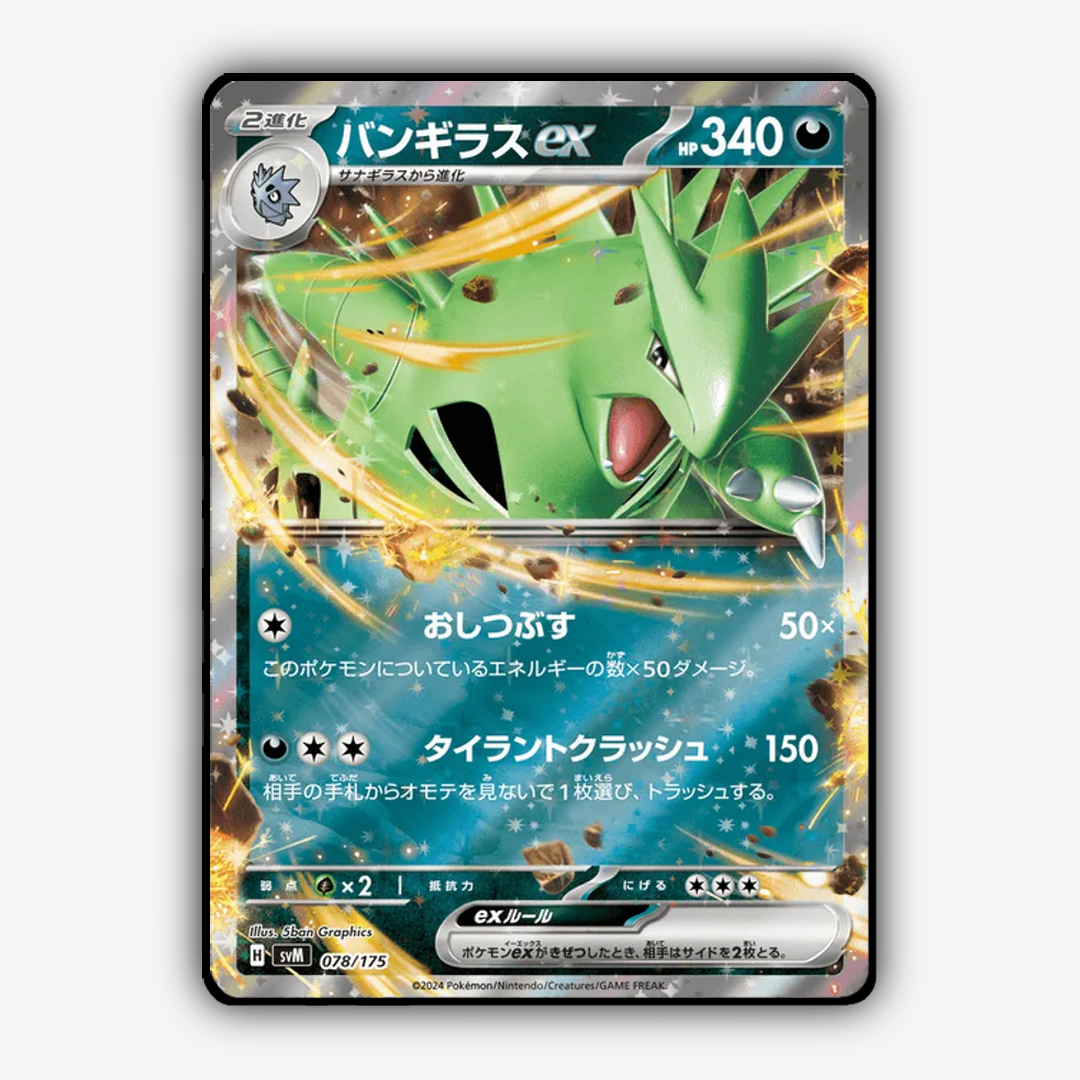Tyranitar ex 078 - Generations Starter Decks Set - Card Rug (JP)