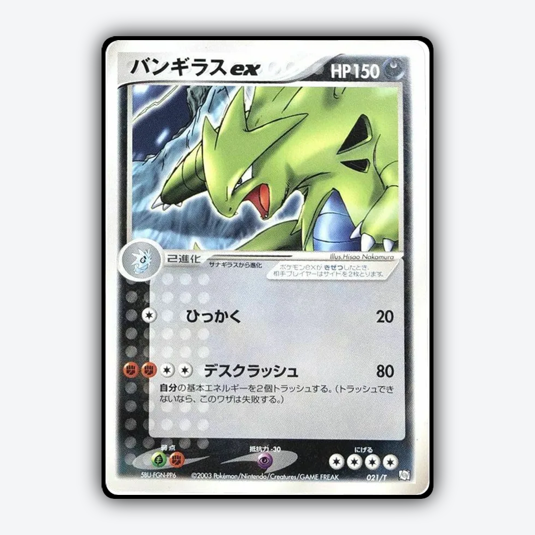 Tyranitar ex #21 - T Promos Set - Card Rug