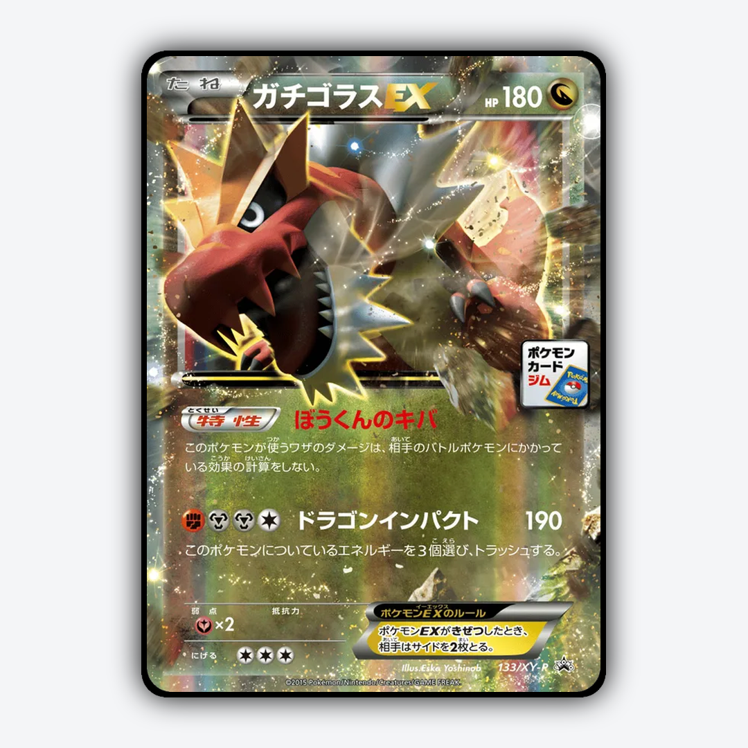 Tyrantrum-EX #133 - XY Promos Set - Card Rug