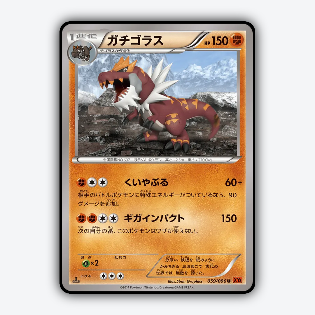 Tyrantrum 059/096 - Rising Fist Set - Card Rug (JP)