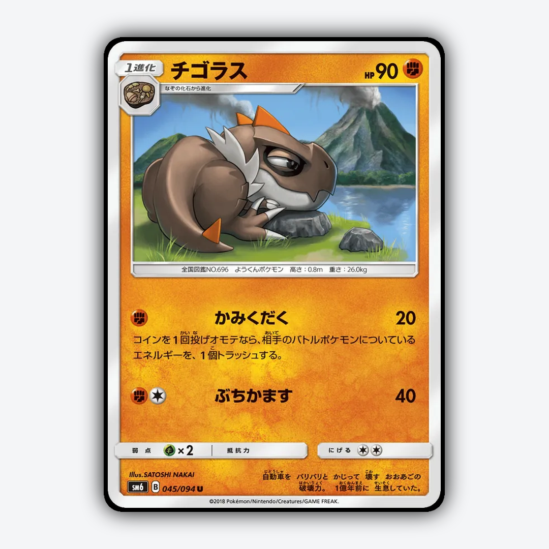 Tyrunt 045/094 - Forbidden Light (JP) Set - Card Rug