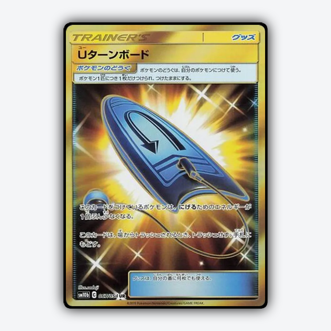 U-Turn Board 067/054 - Sky Legend Set - Card Rug (JP)