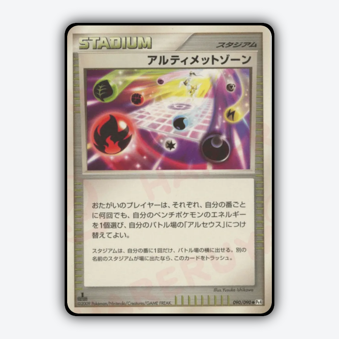 Ultimate Zone 090/090 - Advent of Arceus Set - Card Rug (JP)