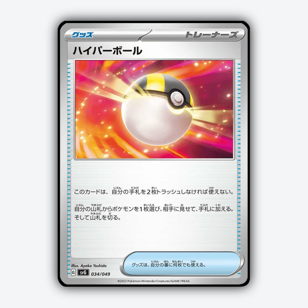 Ultra Ball 034 - Venusaur, Charizard & Blastoise Special Deck Set ex Set - Card Rug (JP)