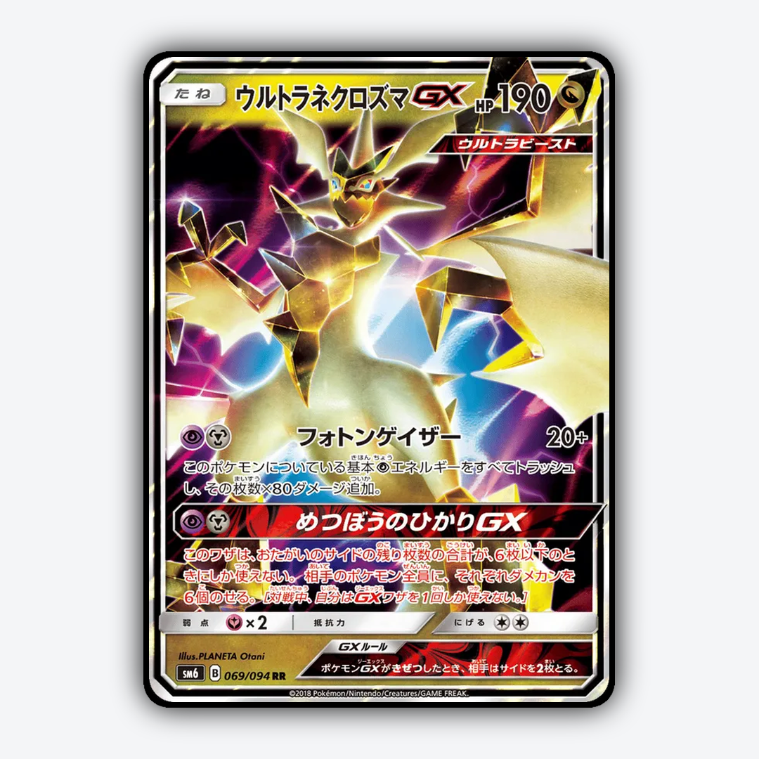 Ultra Necrozma-GX 069/094 - Forbidden Light (JP) Set - Card Rug