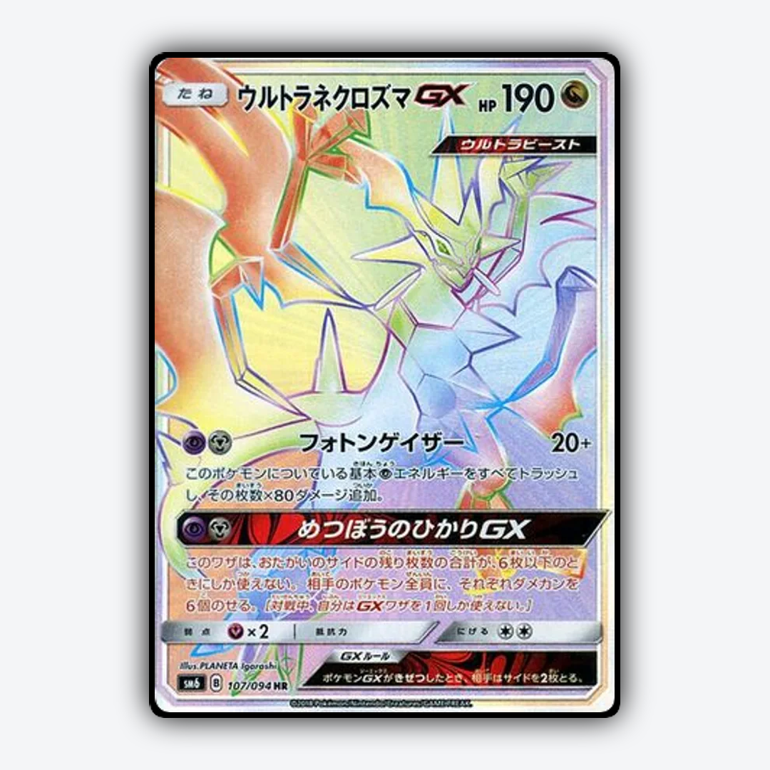 Ultra Necrozma-GX 107/094 - Forbidden Light (JP) Set - Card Rug