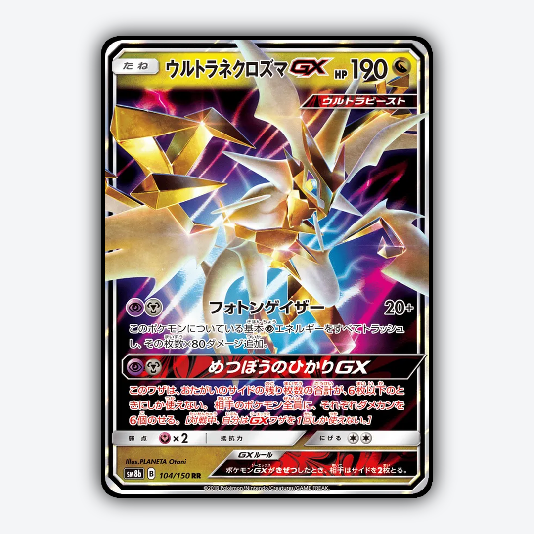 Ultra Necrozma-GX 104/150 - GX Ultra Shiny Set - Card Rug (JP)