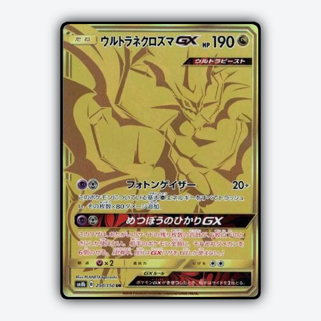 Ultra Necrozma-GX 250/150 - GX Ultra Shiny Set - Card Rug (JP)