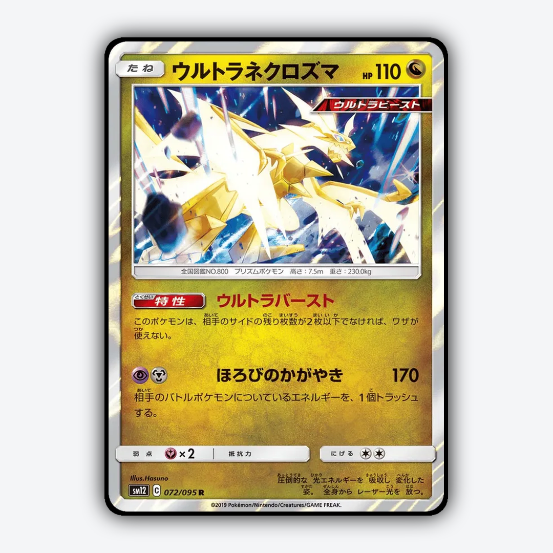Ultra Necrozma 072/095 - Alter Genesis Set - Card Rug (JP)
