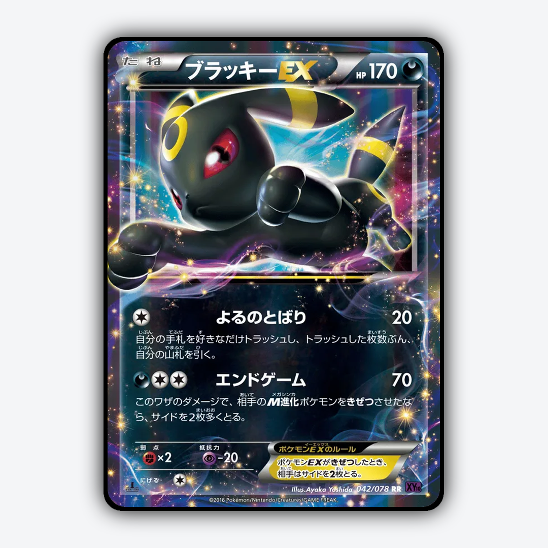 Umbreon-EX 042/078 - Awakening Psychic King Set - Card Rug (JP)
